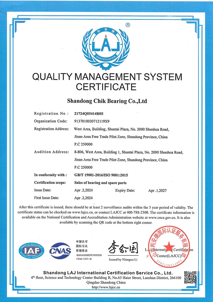 ISO 质量认证en